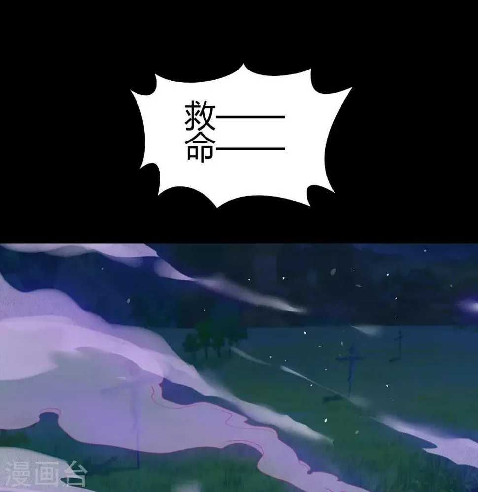 第52话 木生火 第48页
