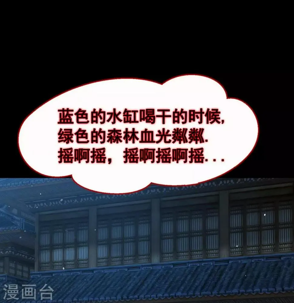 第52话 木生火 第50页