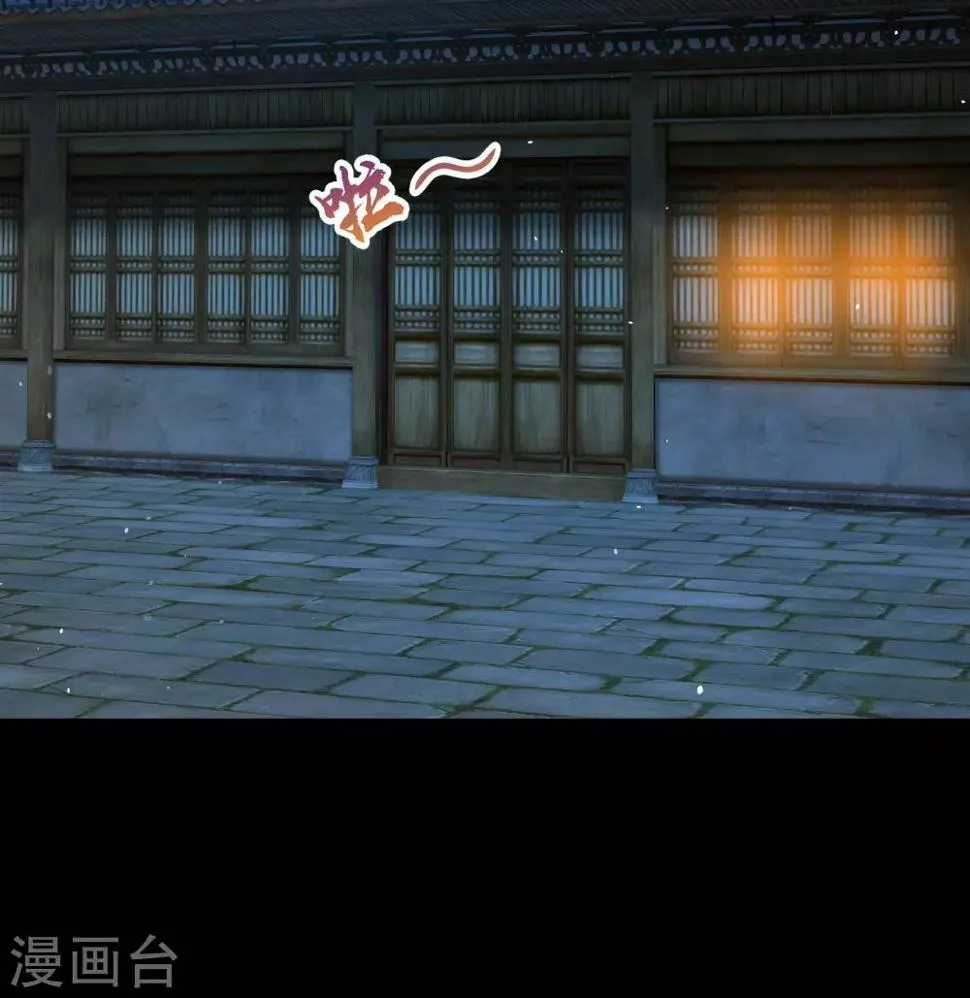 第52话 木生火 第51页