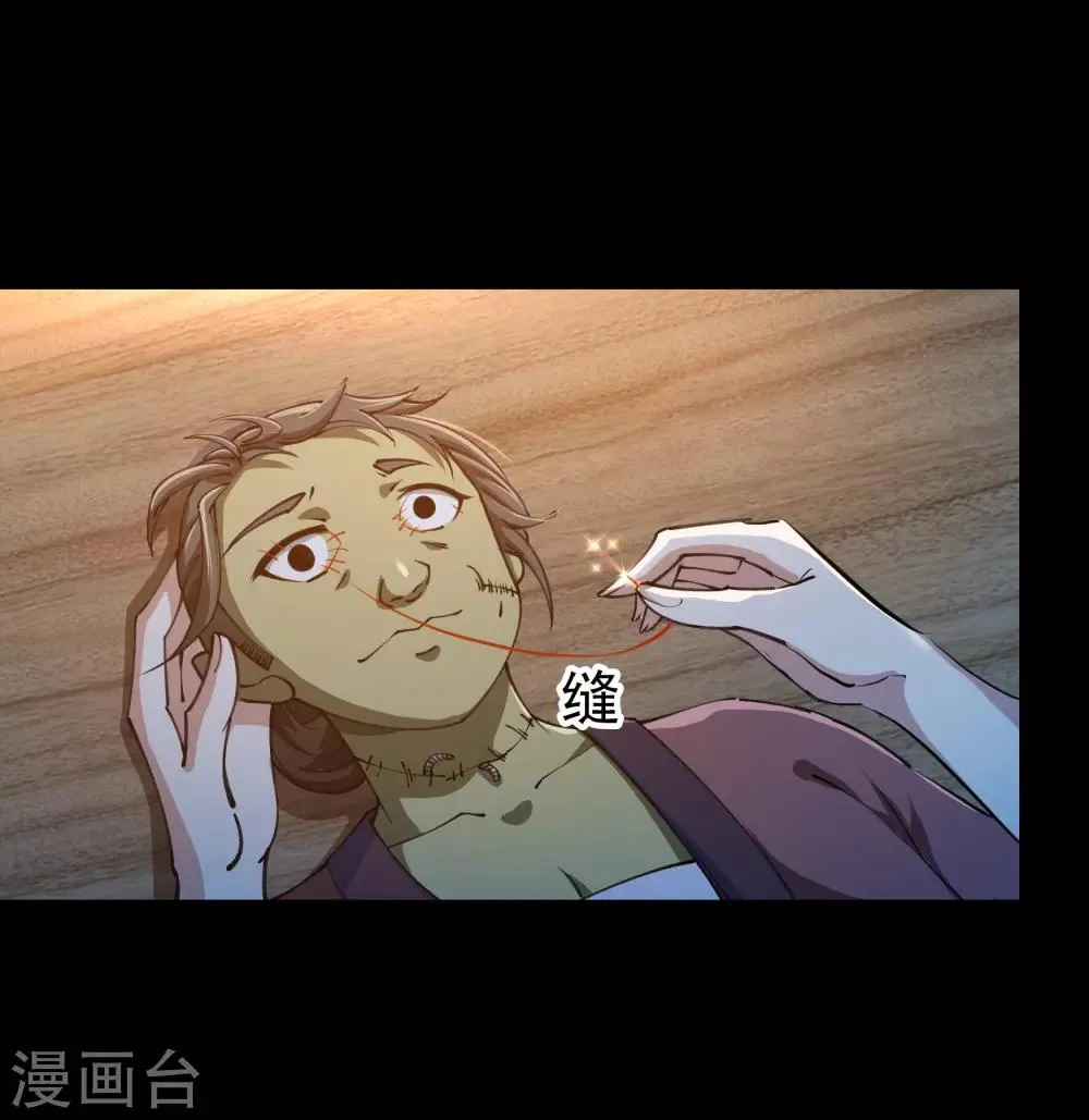 第52话 木生火 第54页
