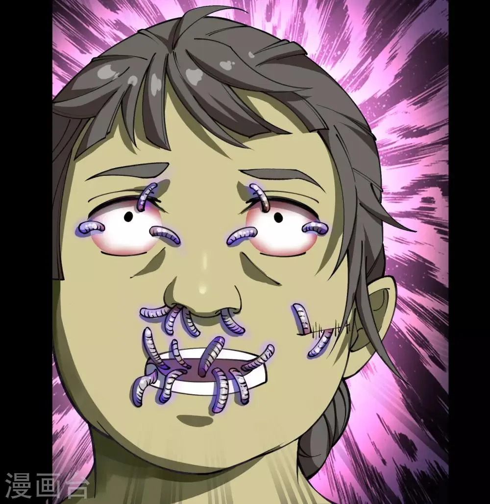 第52话 木生火 第56页