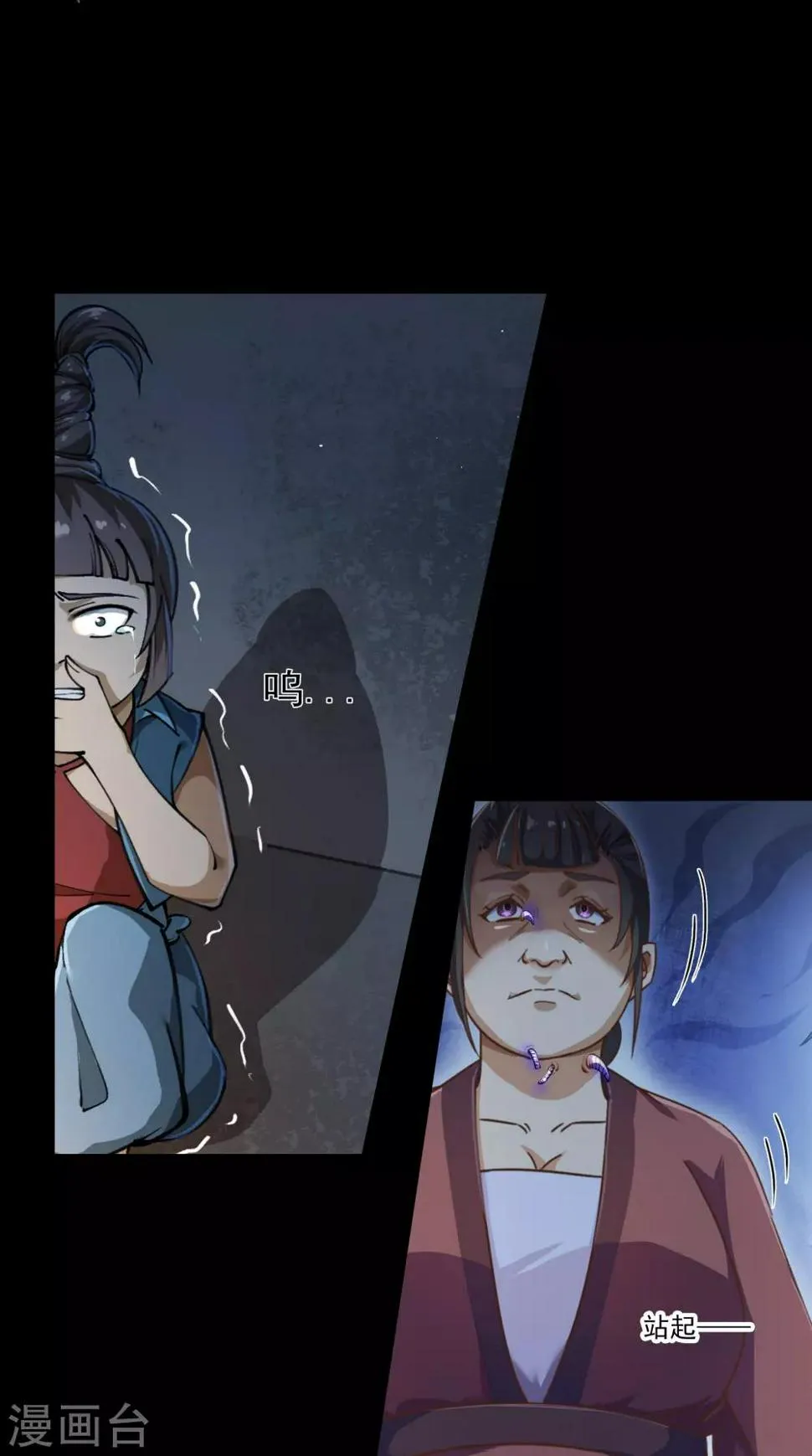 第52话 木生火 第57页