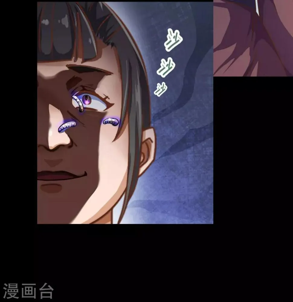 第52话 木生火 第58页