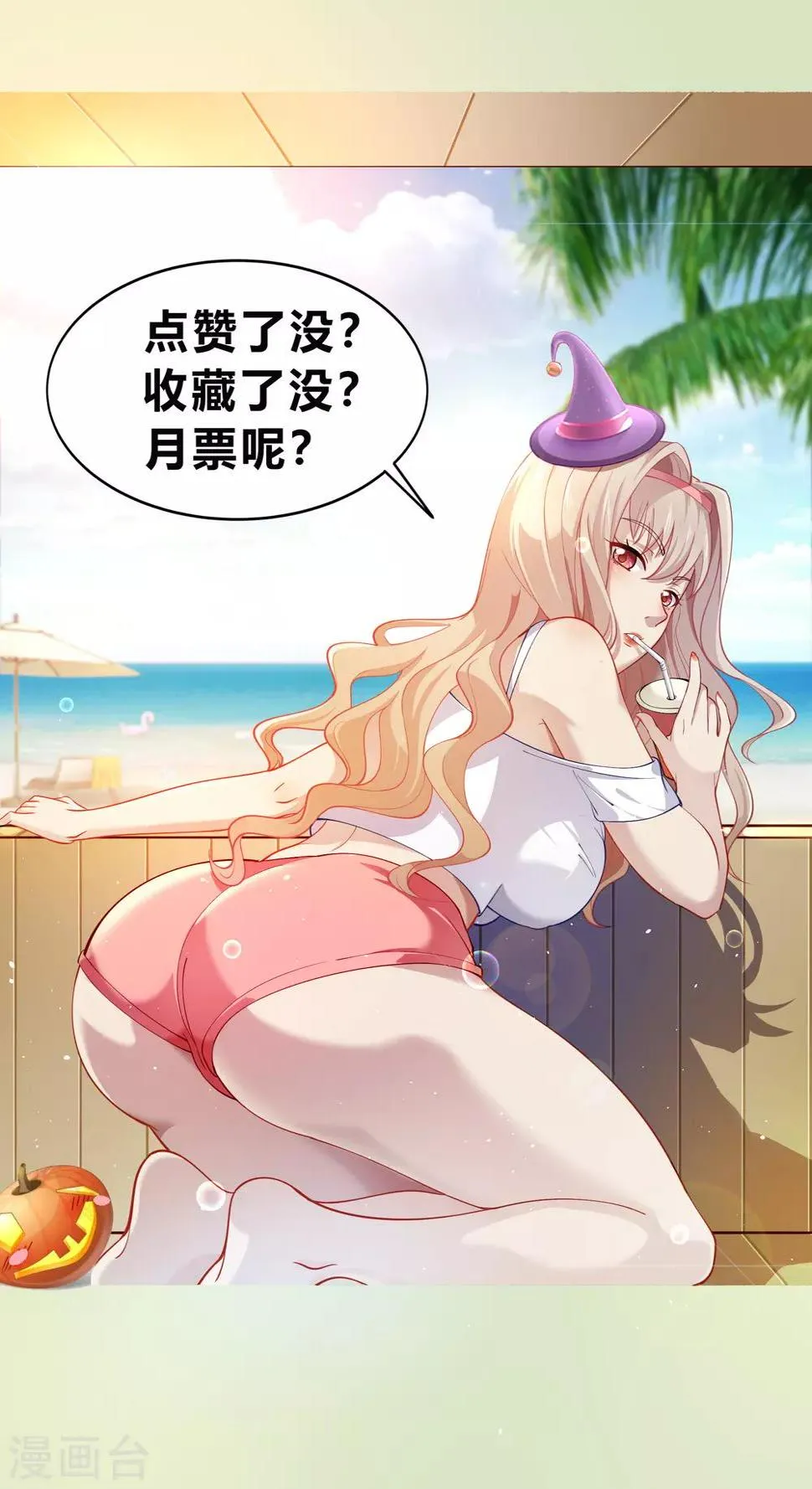第52话 木生火 第60页