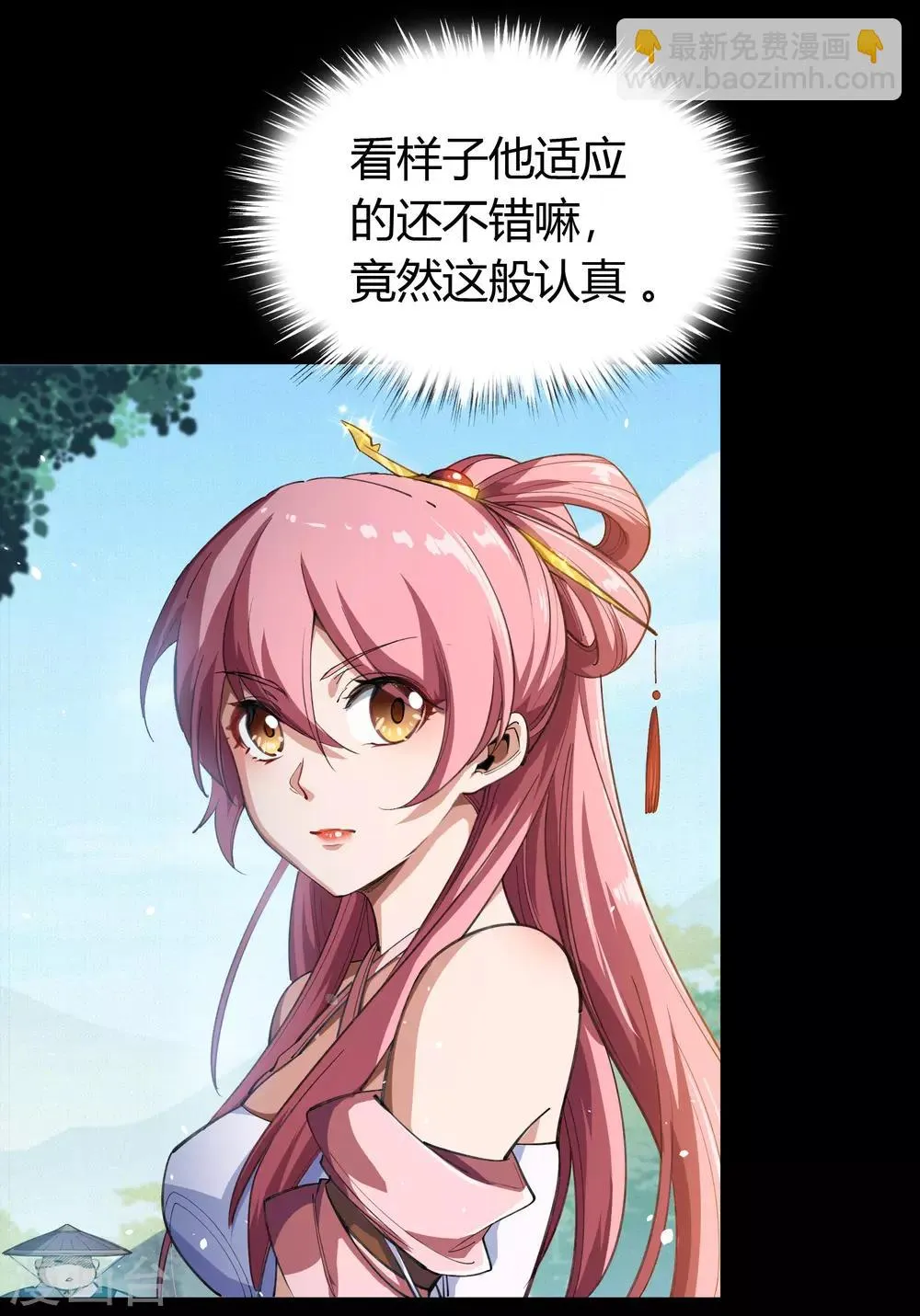 第53话 昆仑剑 第11页