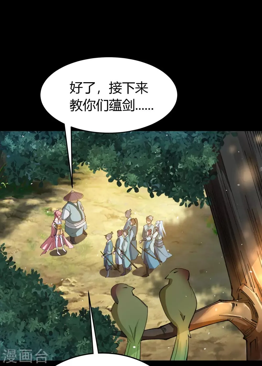 第53话 昆仑剑 第12页