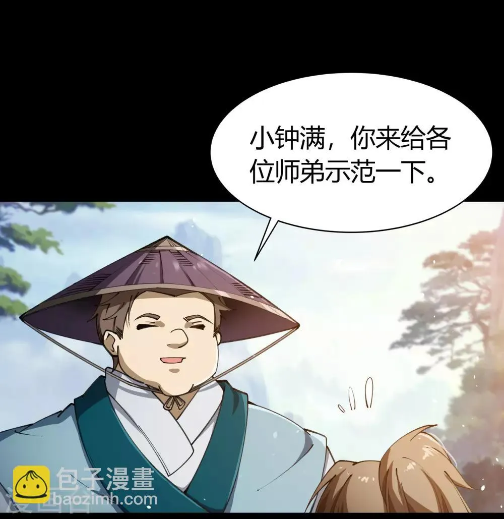 第53话 昆仑剑 第15页