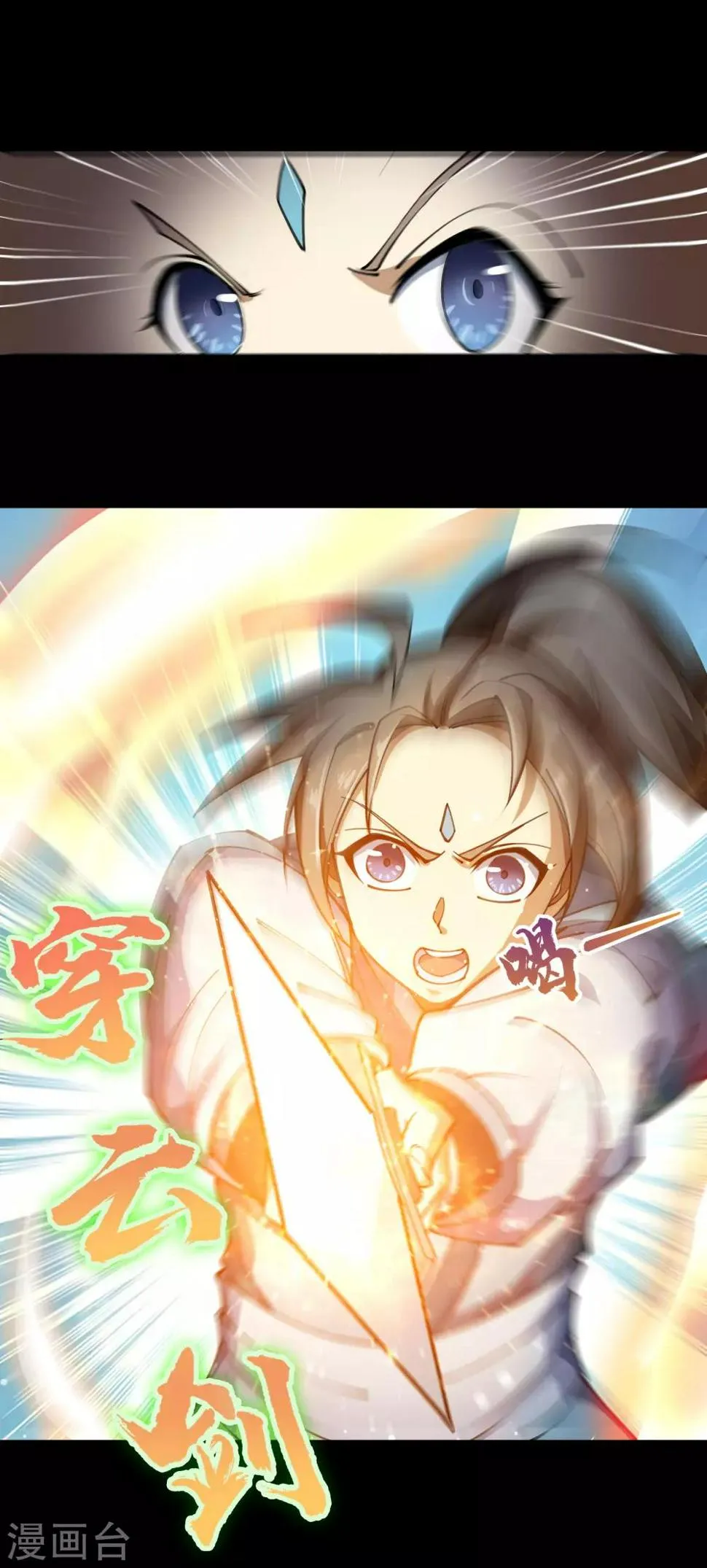 第53话 昆仑剑 第21页