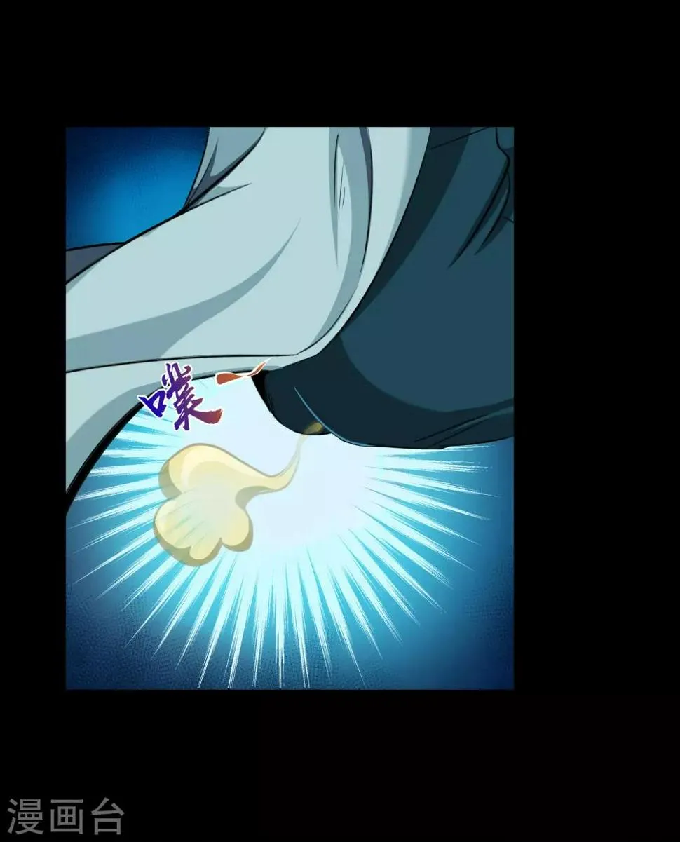 第53话 昆仑剑 第28页