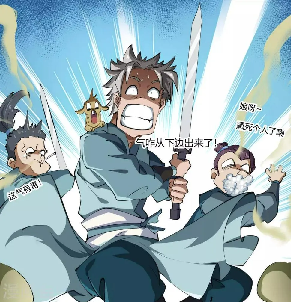 第53话 昆仑剑 第29页