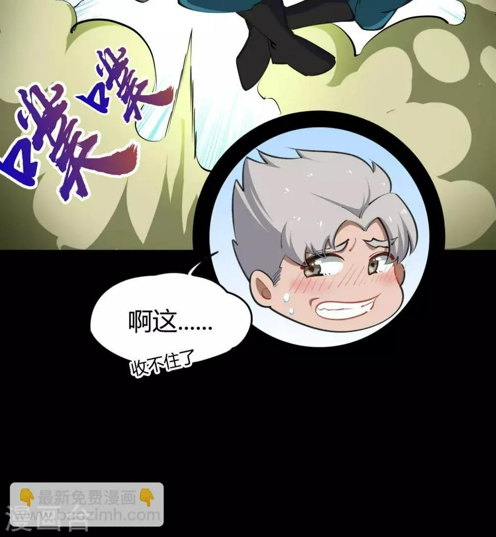 第53话 昆仑剑 第30页