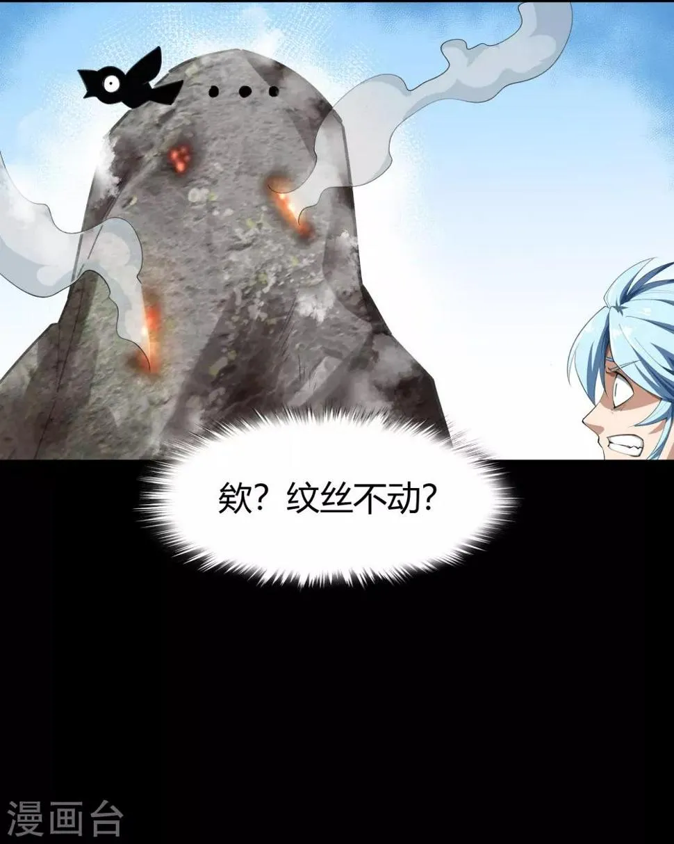 第53话 昆仑剑 第39页
