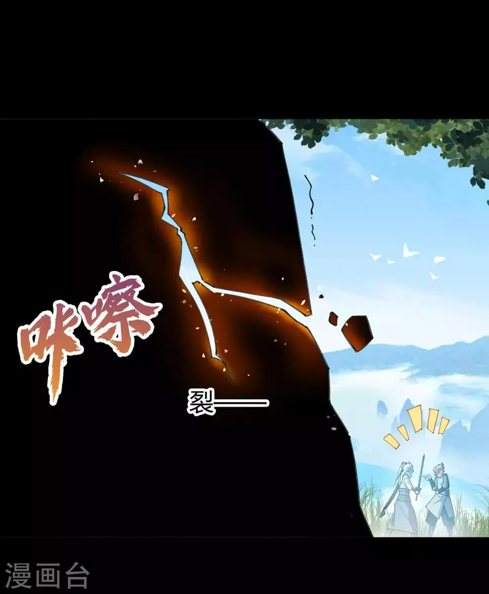 第53话 昆仑剑 第42页
