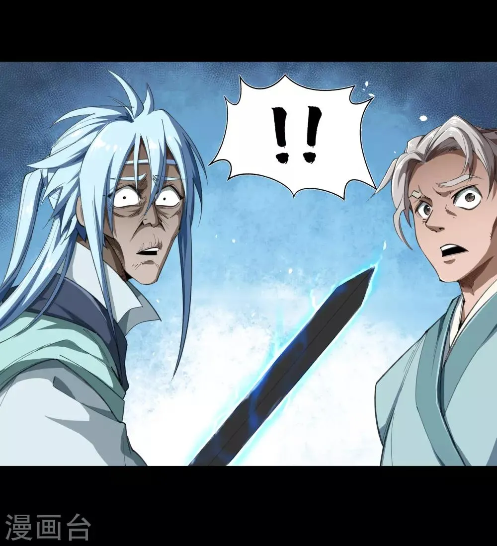 第53话 昆仑剑 第43页
