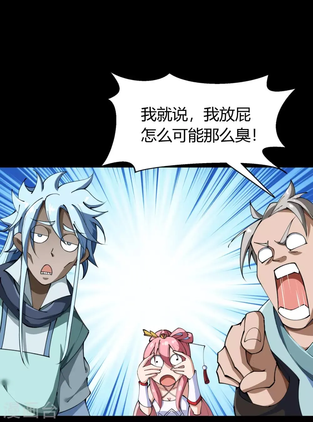 第53话 昆仑剑 第46页