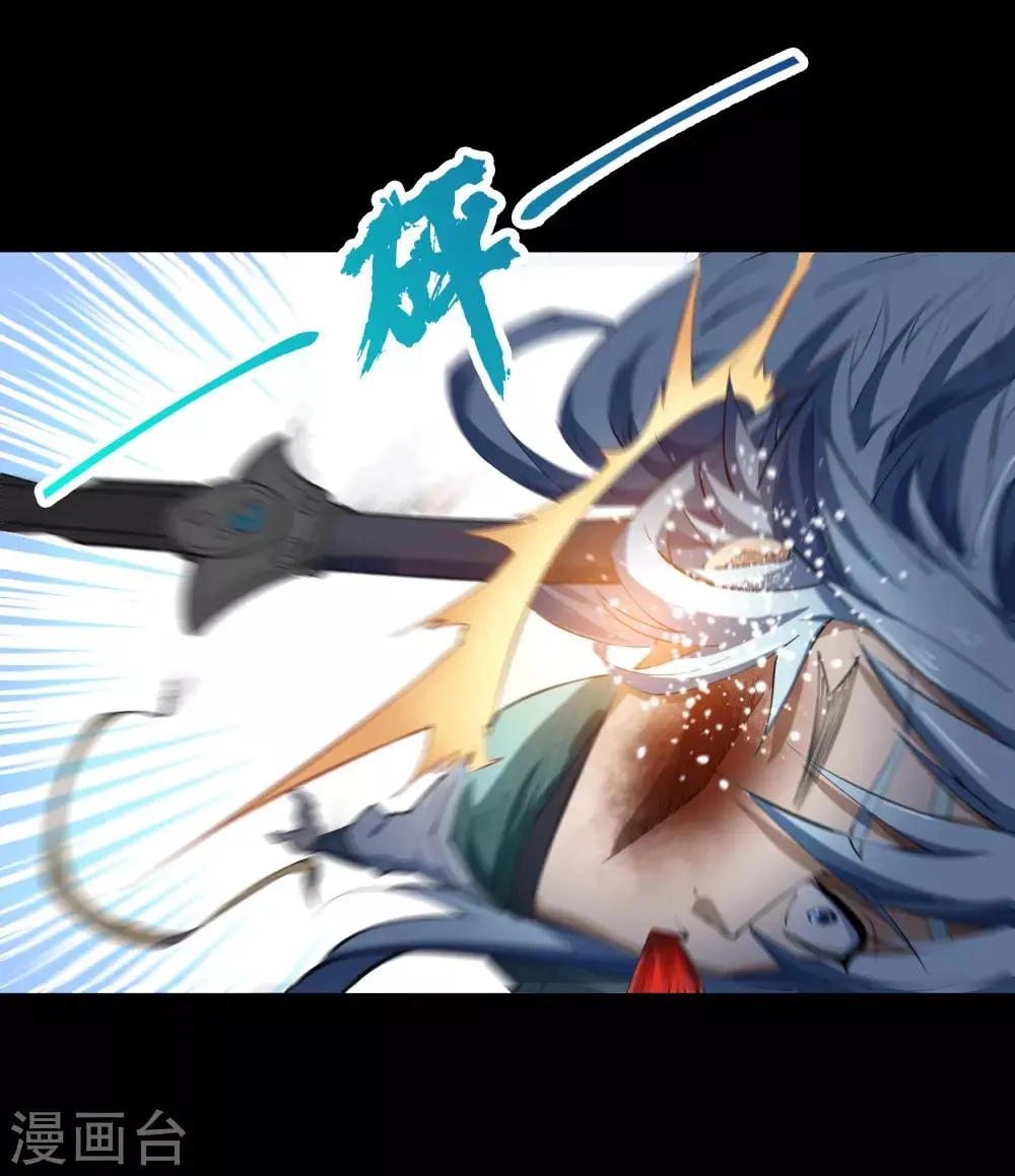 第53话 昆仑剑 第54页
