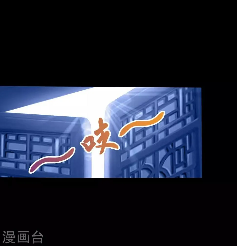 第53话 昆仑剑 第58页