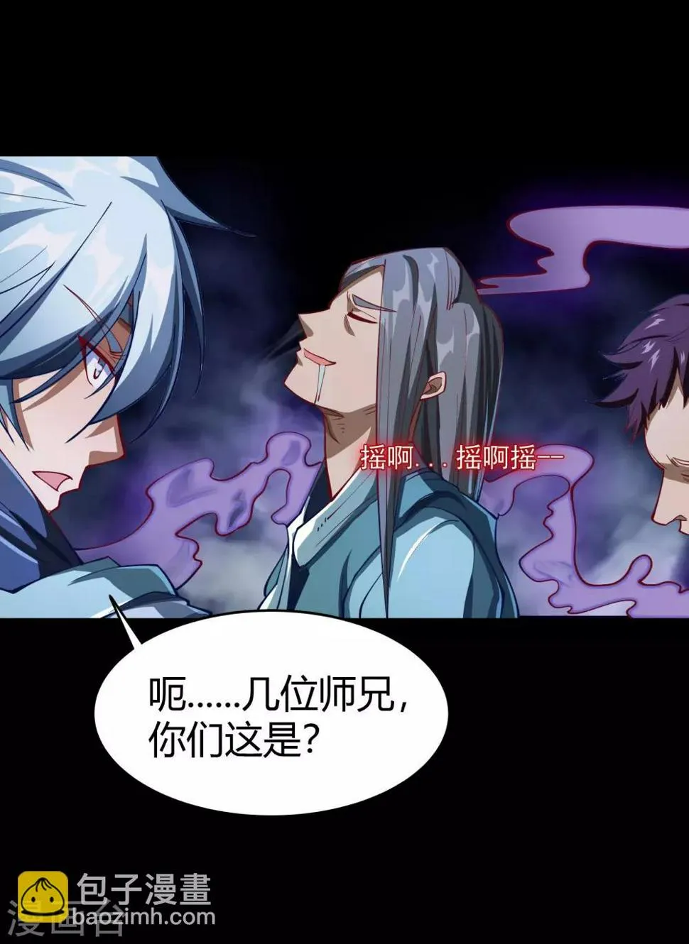 第53话 昆仑剑 第61页