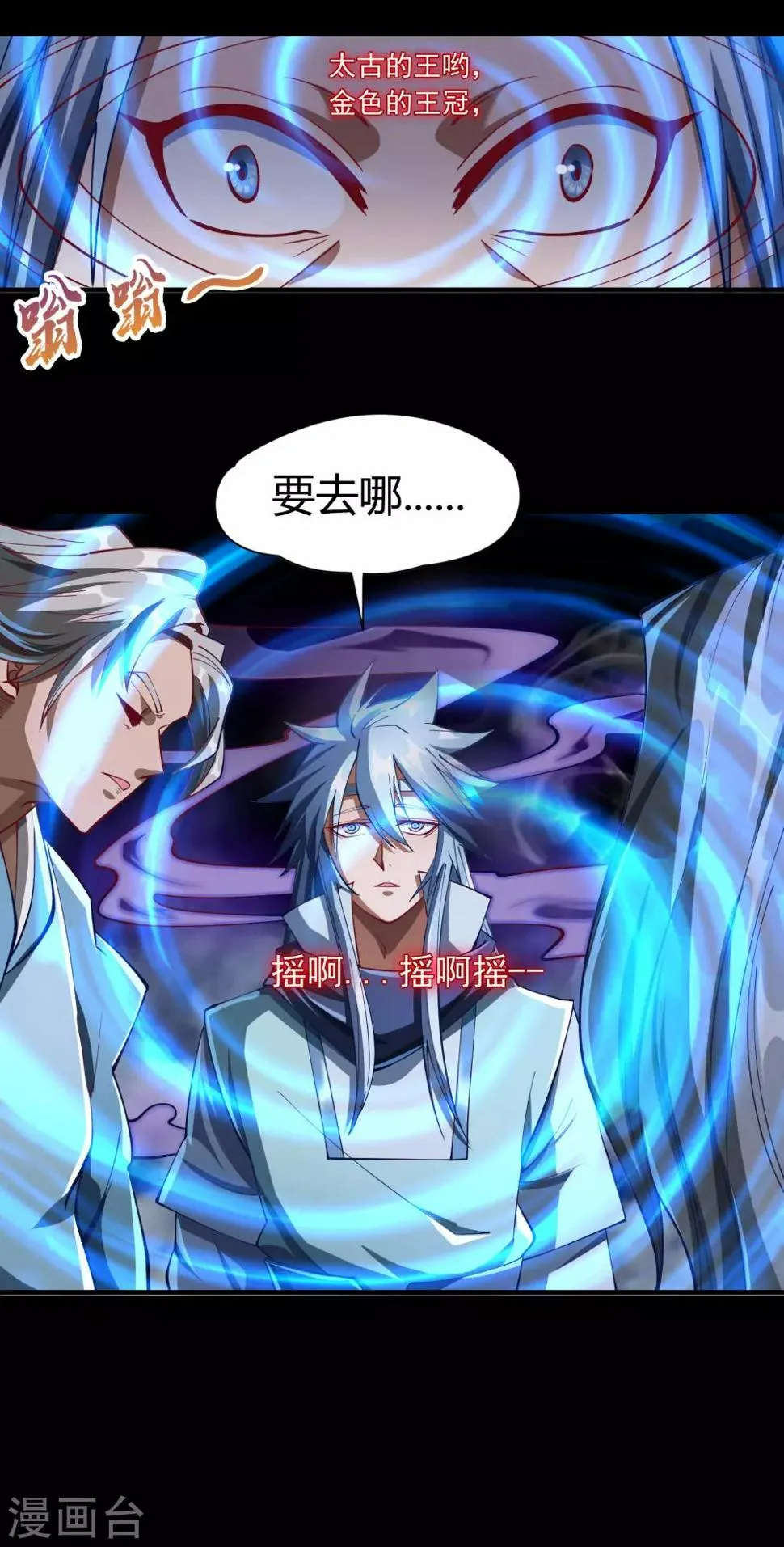 第53话 昆仑剑 第62页