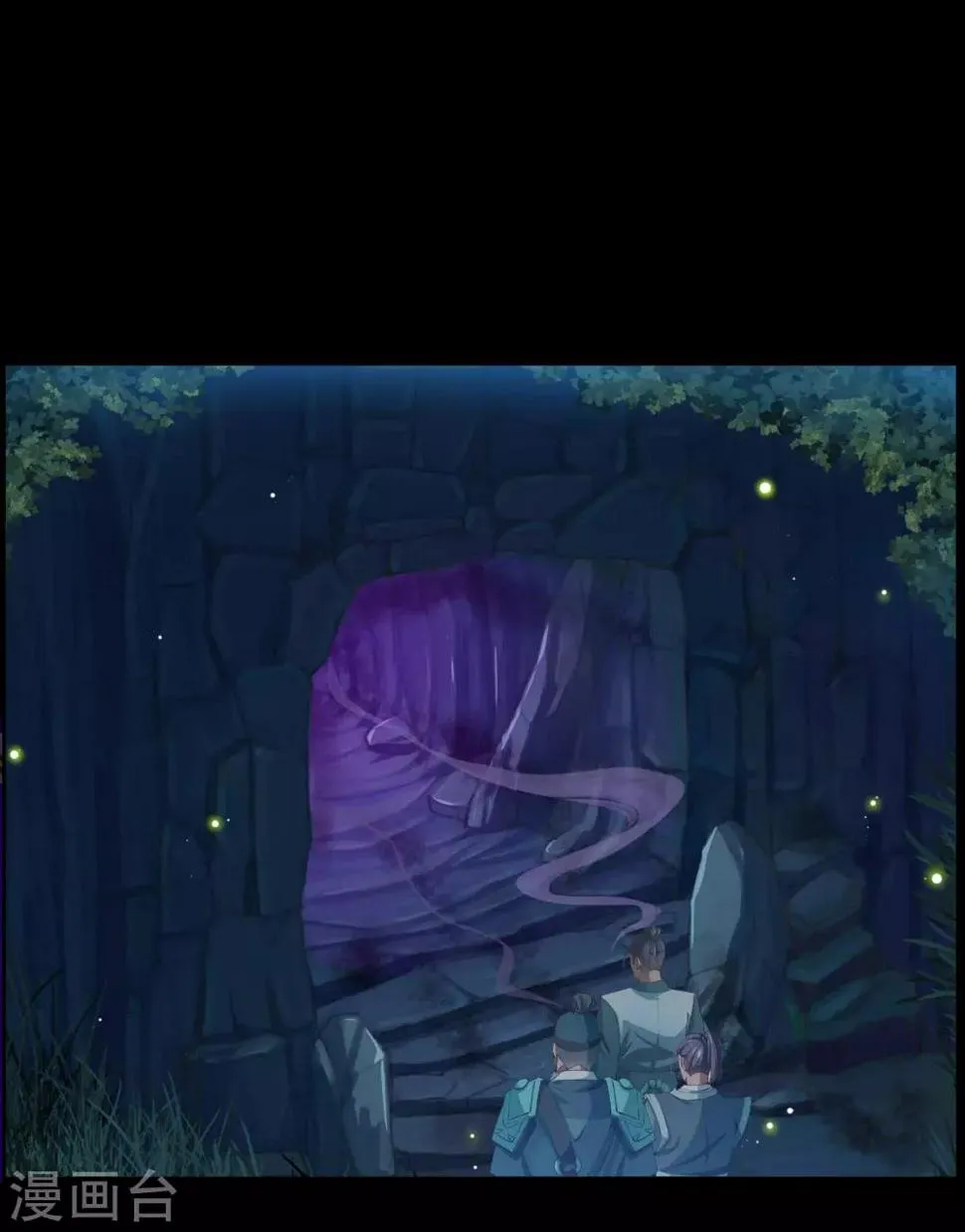第54话 神秘洞穴 第2页