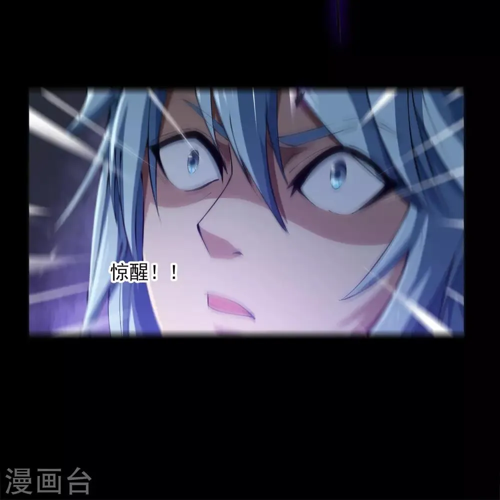 第54话 神秘洞穴 第4页