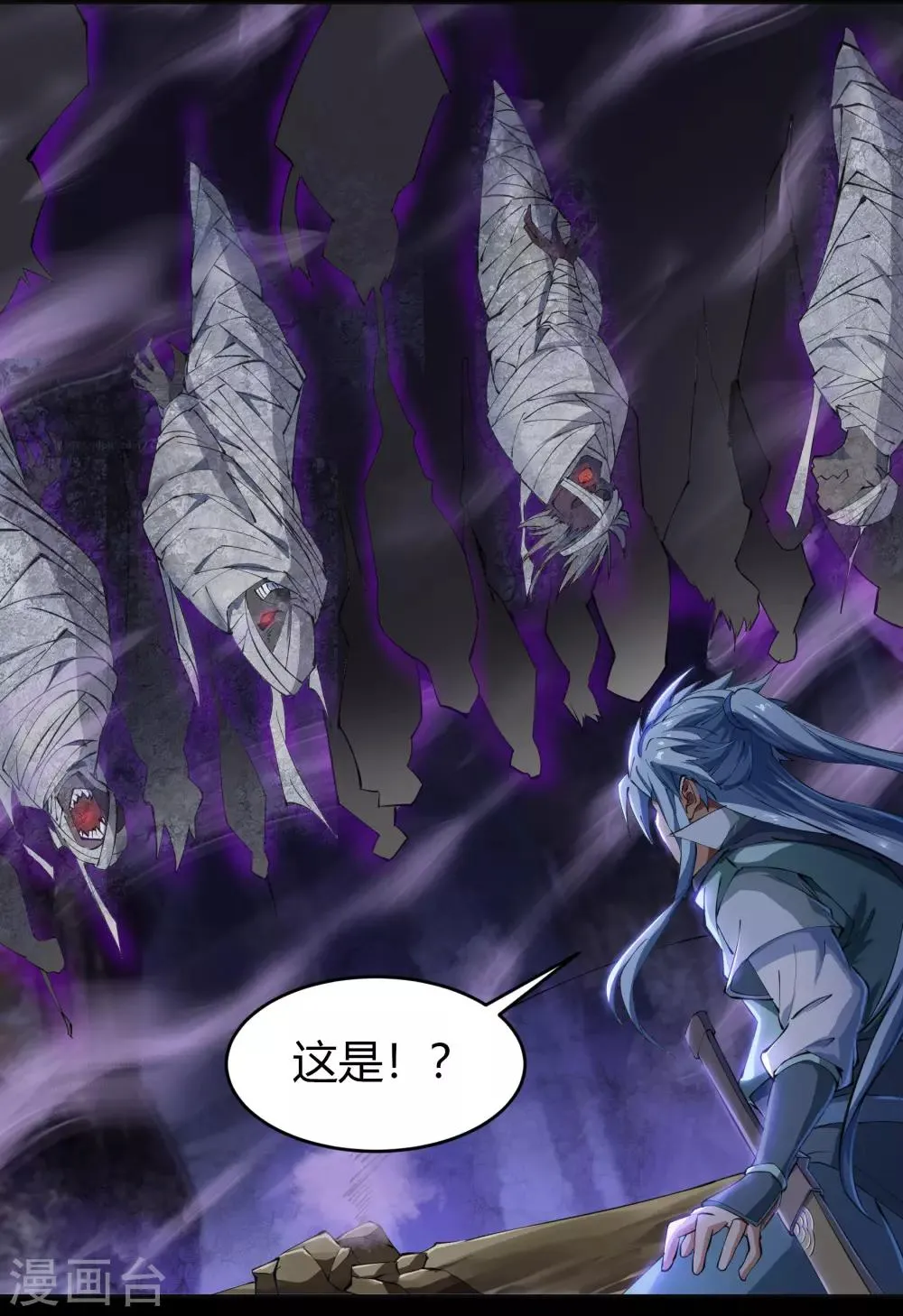 第54话 神秘洞穴 第5页