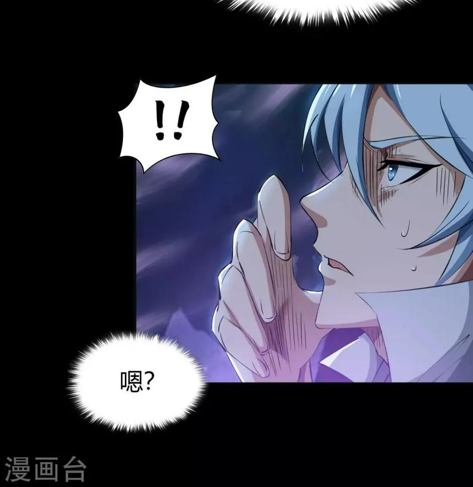 第54话 神秘洞穴 第8页