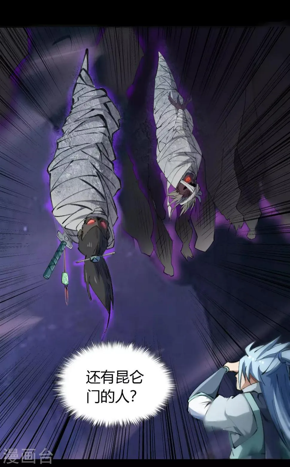 第54话 神秘洞穴 第9页