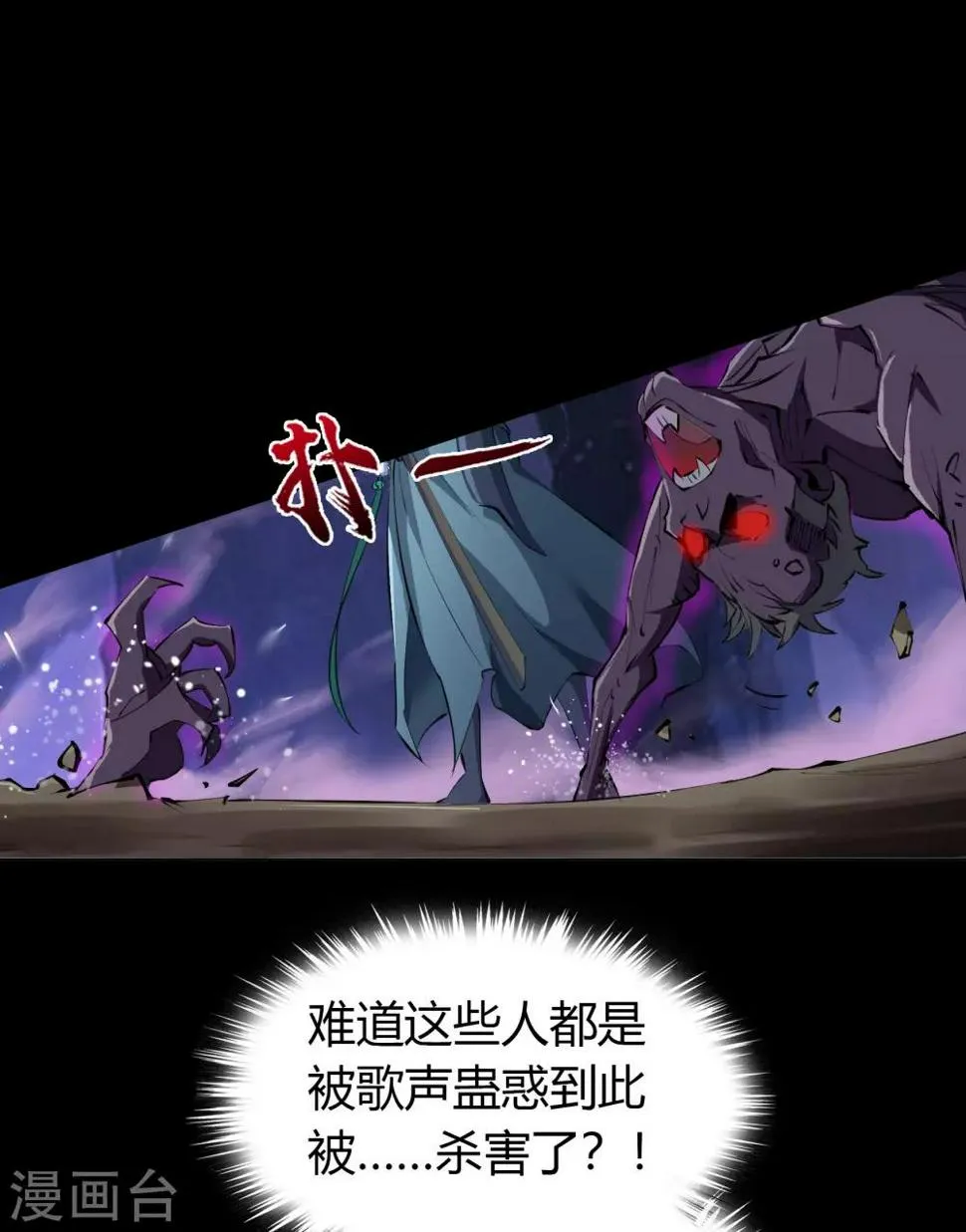 第54话 神秘洞穴 第10页