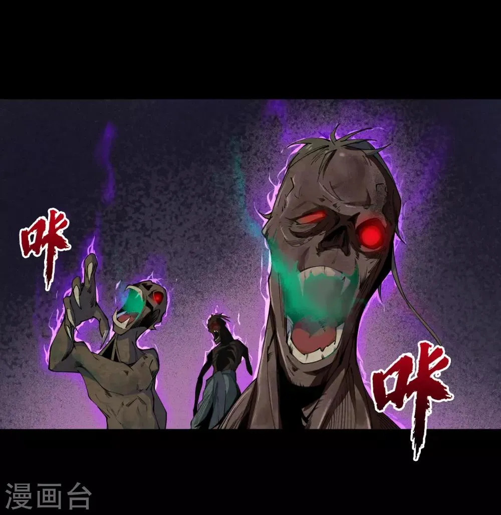 第54话 神秘洞穴 第13页
