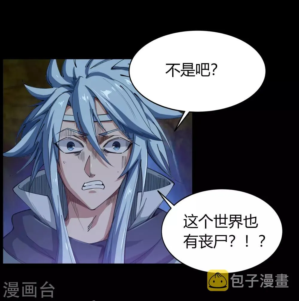 第54话 神秘洞穴 第14页