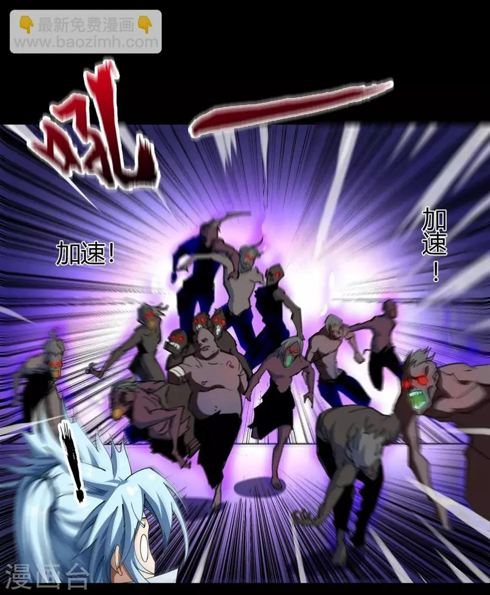 第54话 神秘洞穴 第17页