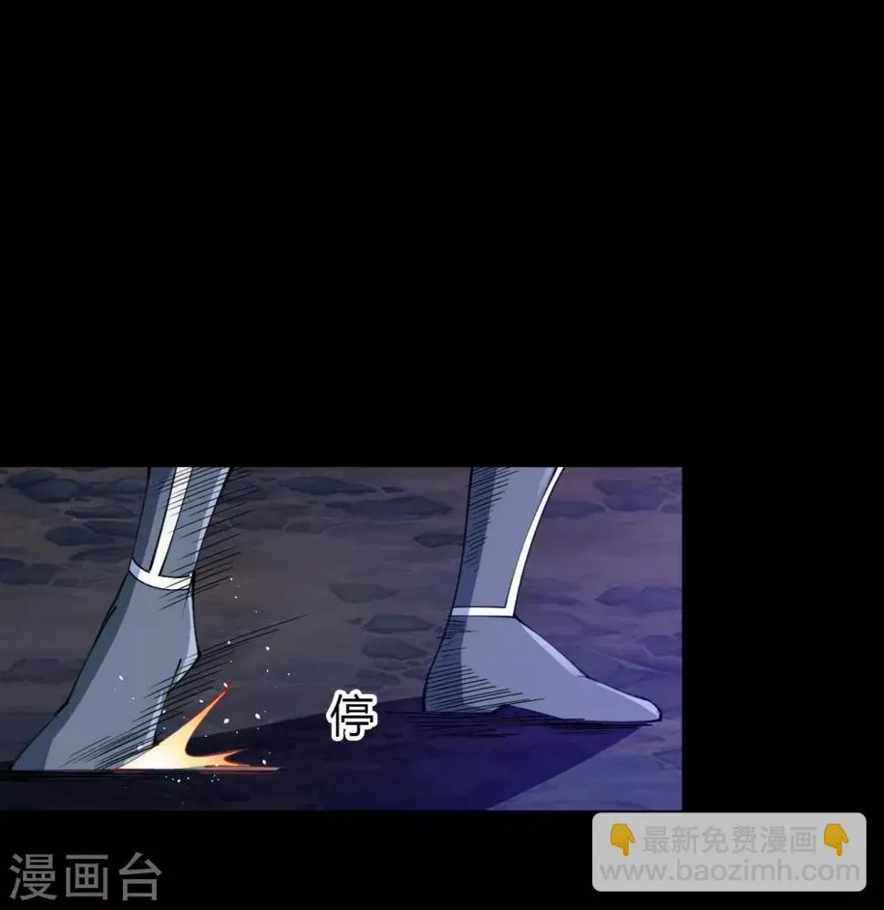 第54话 神秘洞穴 第20页