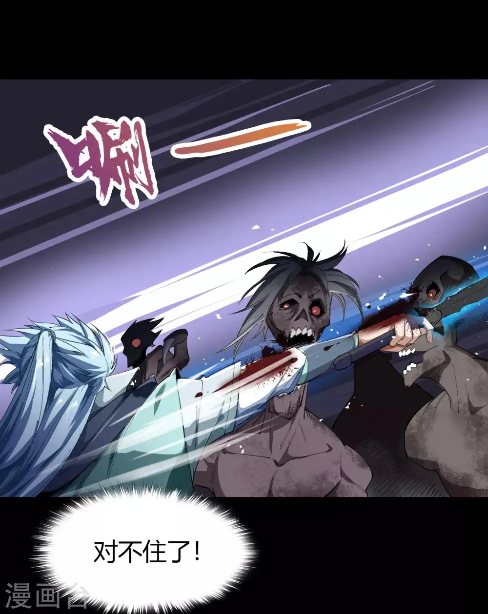 第54话 神秘洞穴 第23页