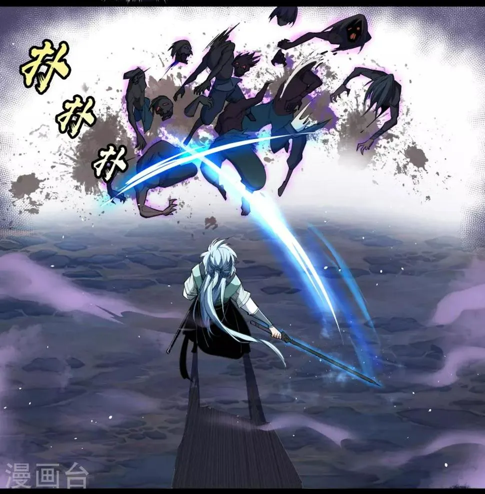第54话 神秘洞穴 第24页