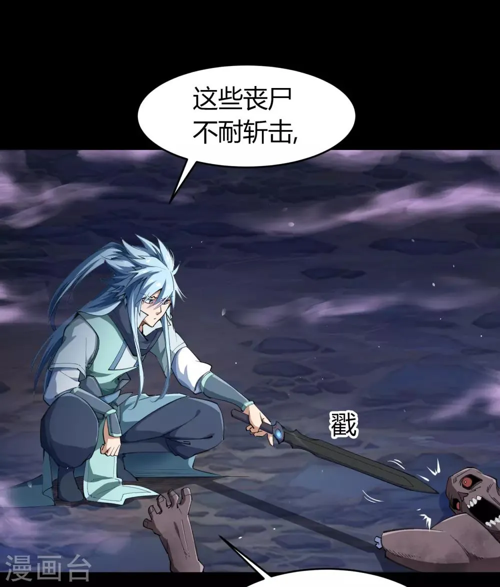 第54话 神秘洞穴 第26页