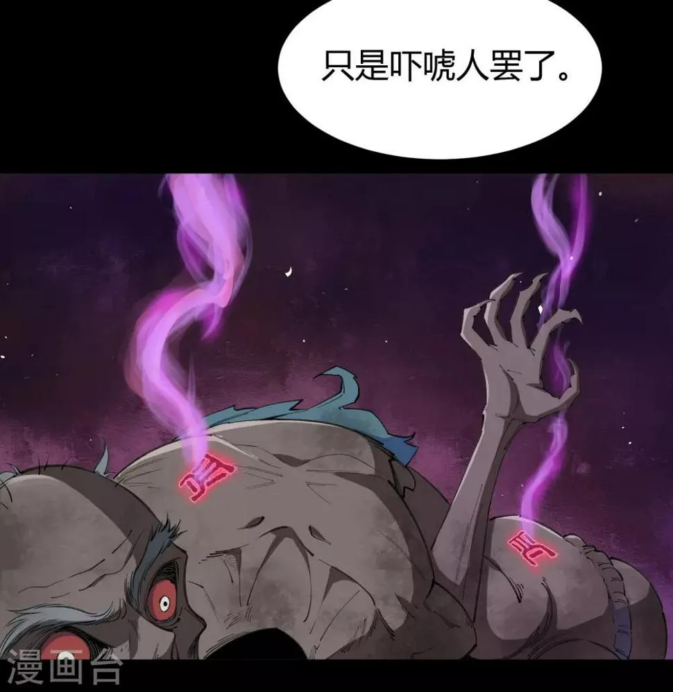 第54话 神秘洞穴 第27页