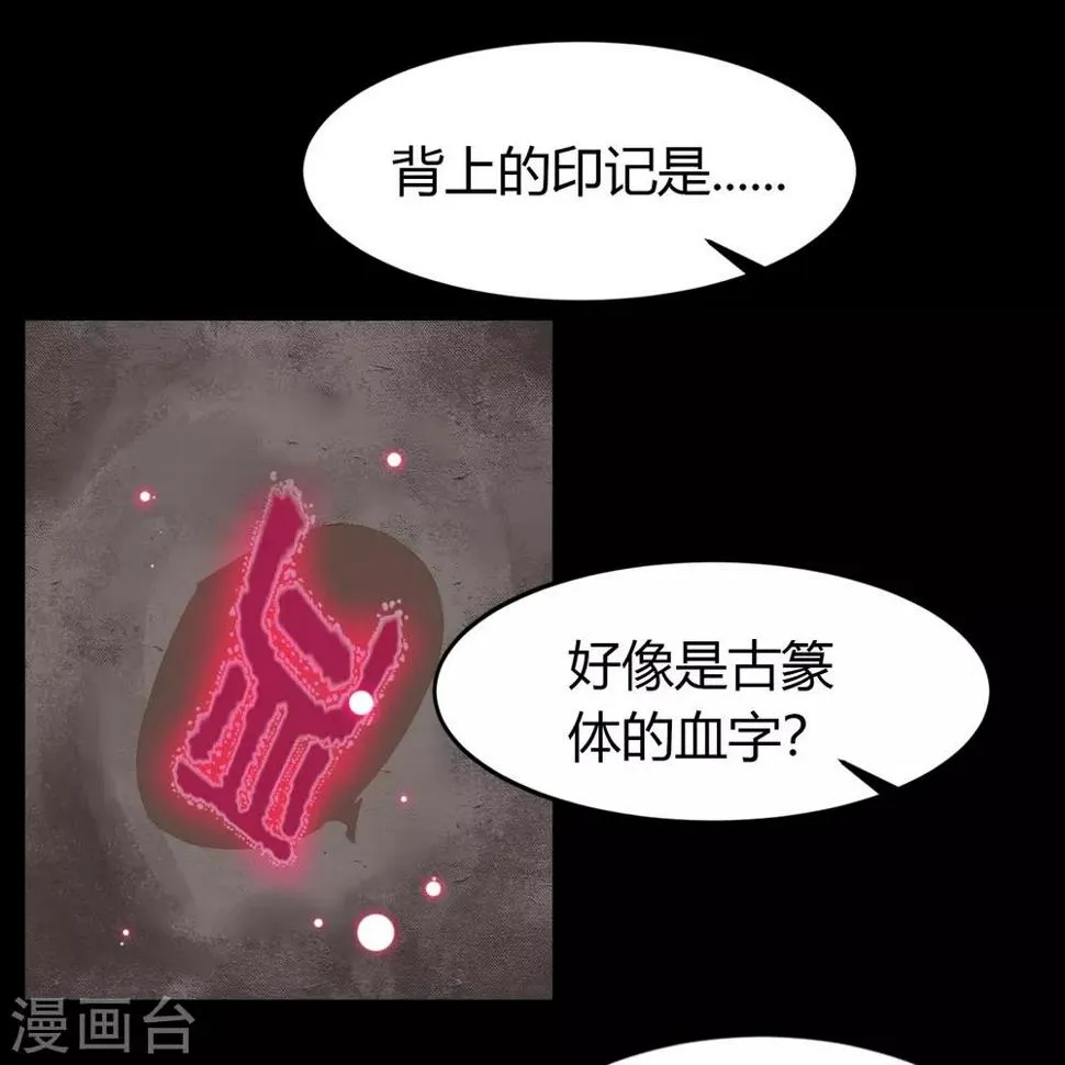 第54话 神秘洞穴 第28页