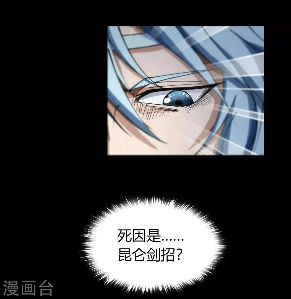 第54话 神秘洞穴 第30页