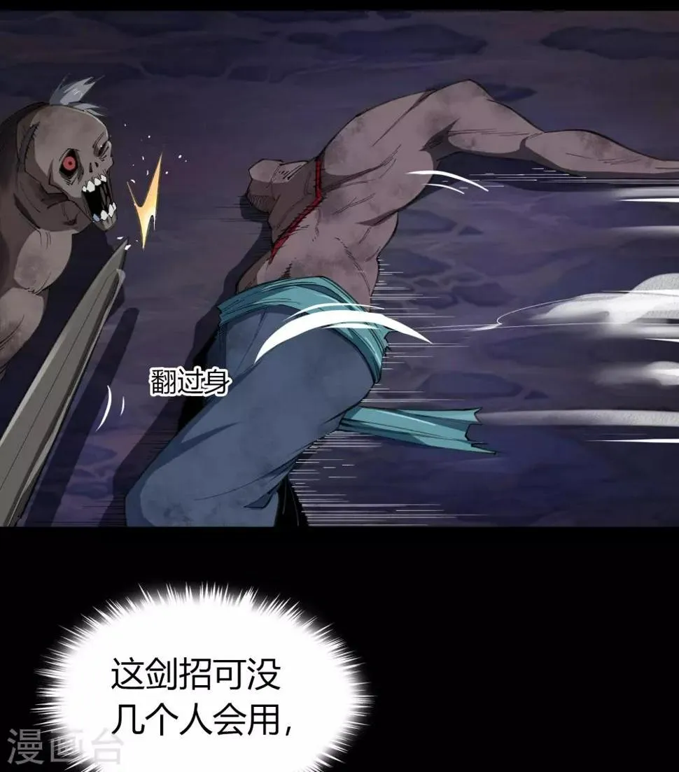 第54话 神秘洞穴 第31页