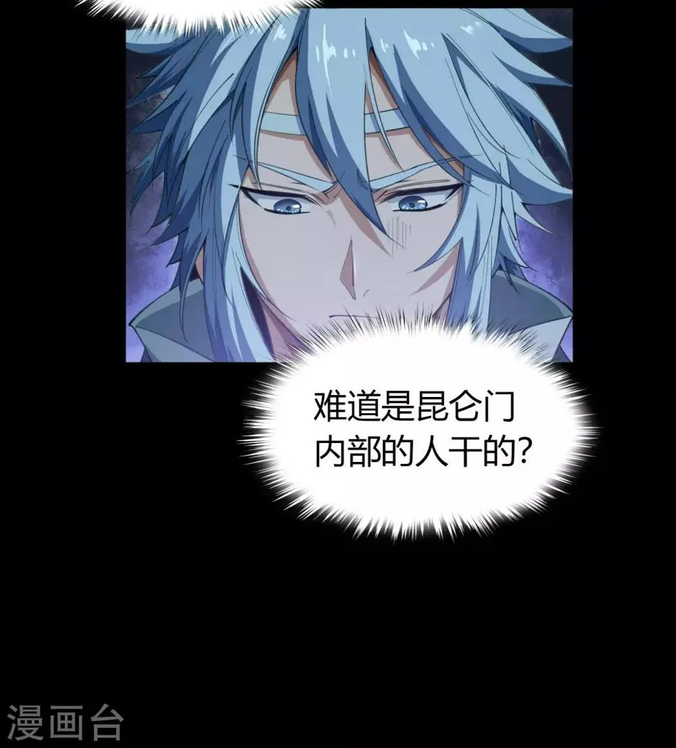 第54话 神秘洞穴 第32页