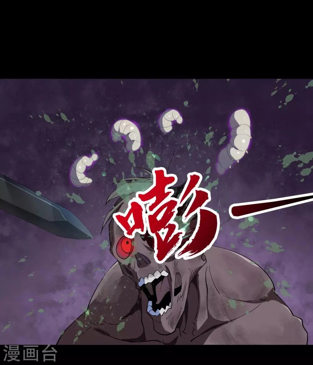 第54话 神秘洞穴 第33页