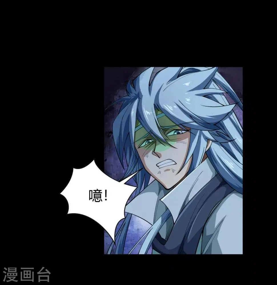 第54话 神秘洞穴 第34页