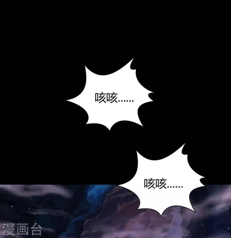 第54话 神秘洞穴 第39页
