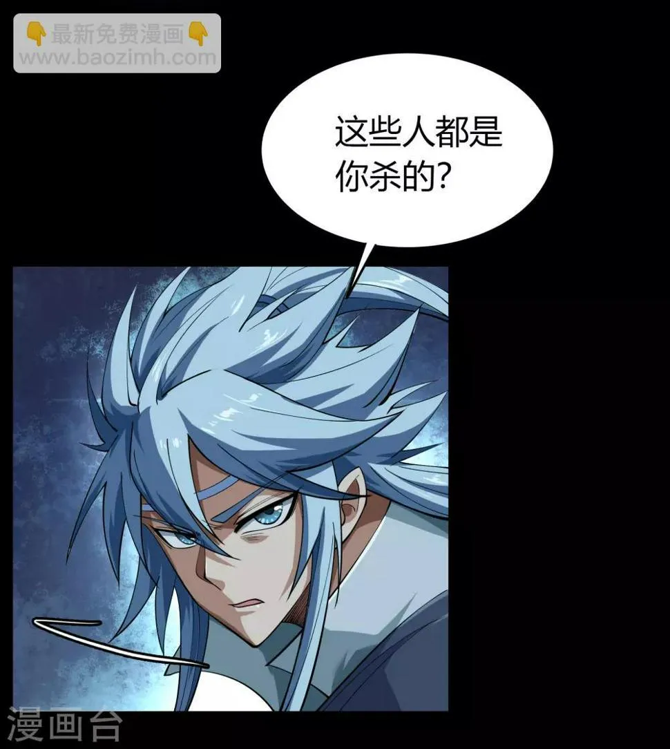 第54话 神秘洞穴 第42页
