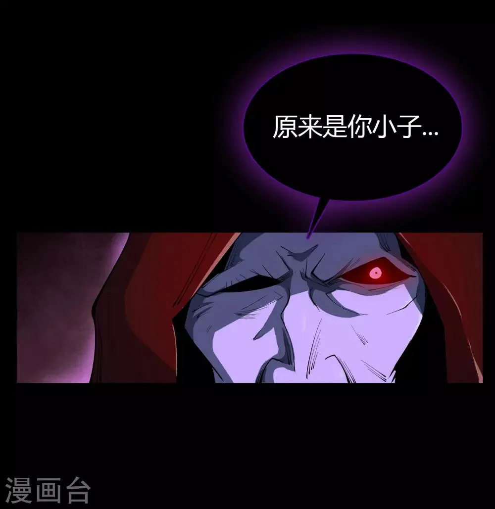 第54话 神秘洞穴 第43页