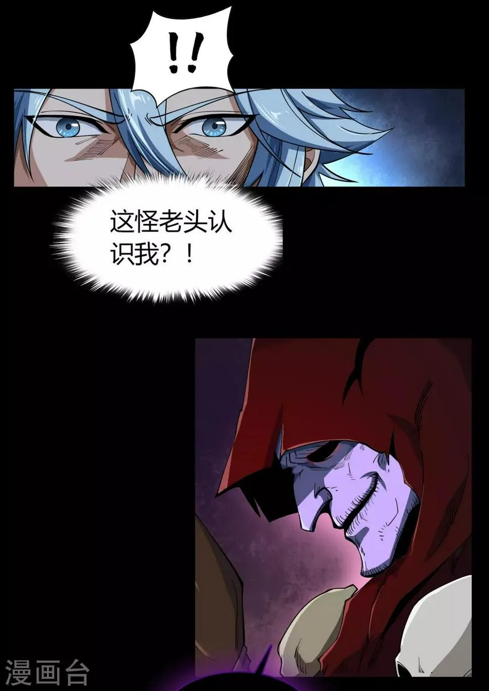 第54话 神秘洞穴 第44页