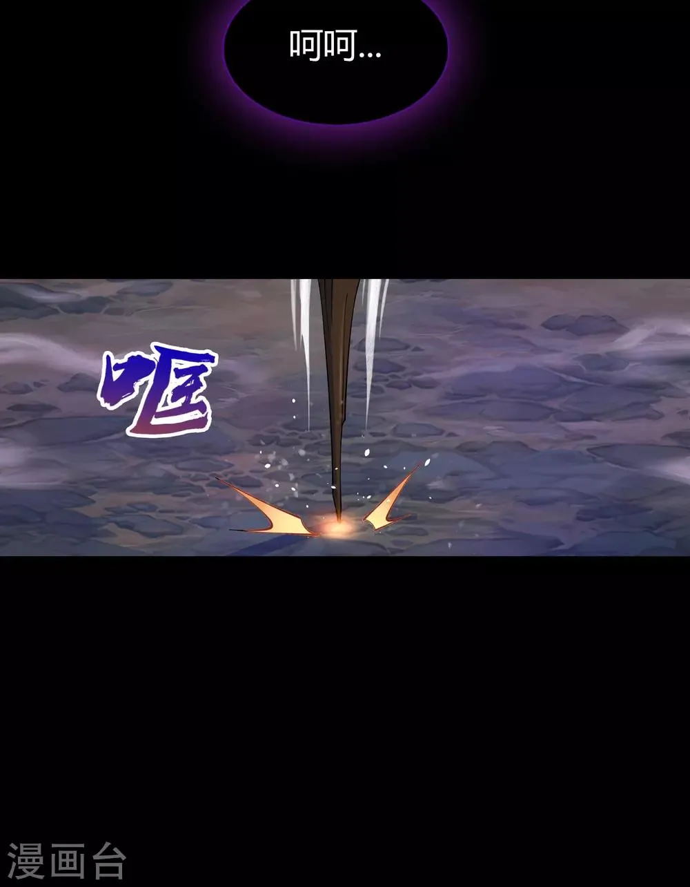 第54话 神秘洞穴 第45页