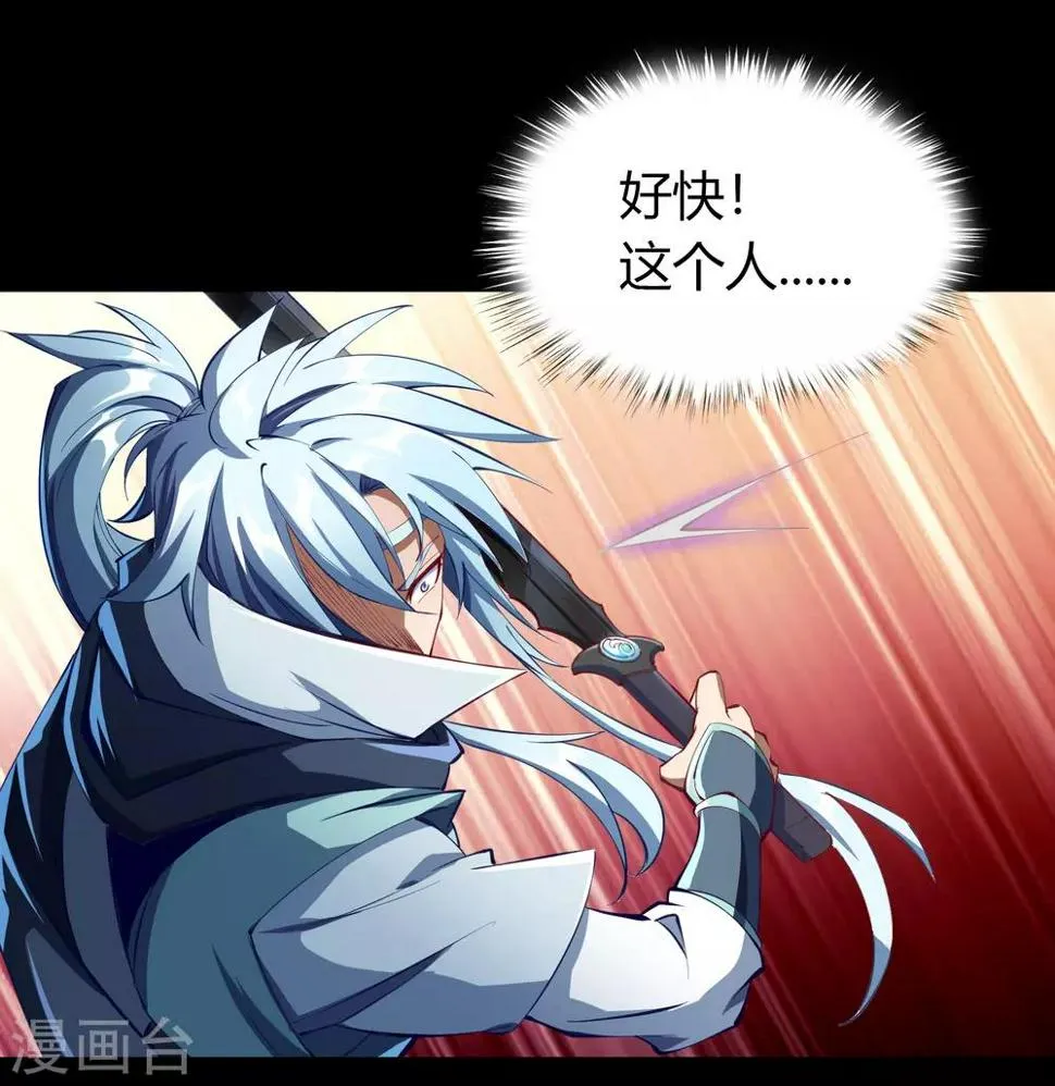第54话 神秘洞穴 第49页