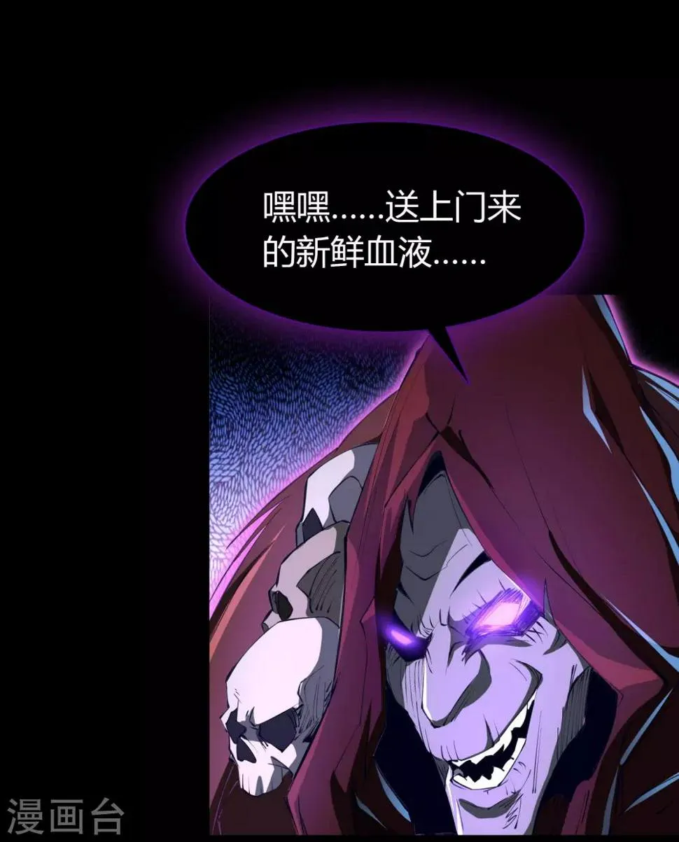 第54话 神秘洞穴 第50页